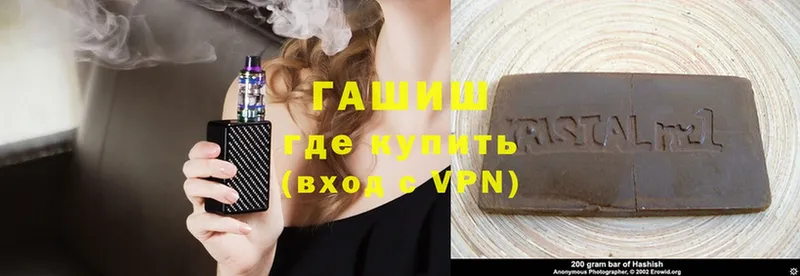 ГАШ hashish  kraken как зайти  Белогорск 